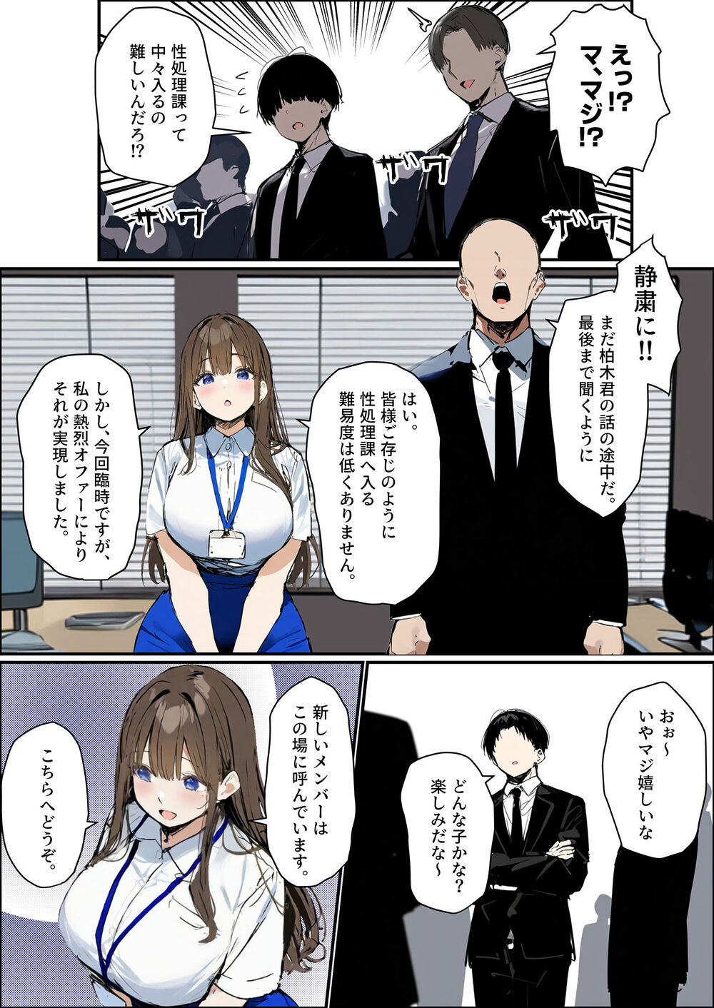 新卒ちゃん×柏木さん 〜性処理課へ寝取らせ出向〜 画像2