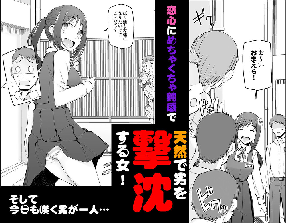 僕達は友達だった 昔から大好きだったあの子が他の男に奪われる前に、僕達のモノにすることを決めた 画像3