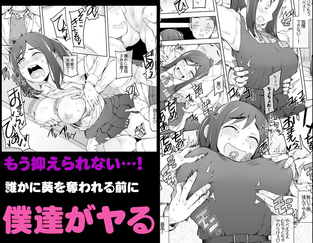 僕達は友達だった 昔から大好きだったあの子が他の男に奪われる前に、僕達のモノにすることを決めた 画像7