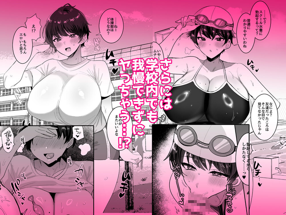 続・友達だもんね?〜巨乳女友達系カノジョとヤりまくり日常性活〜 画像7