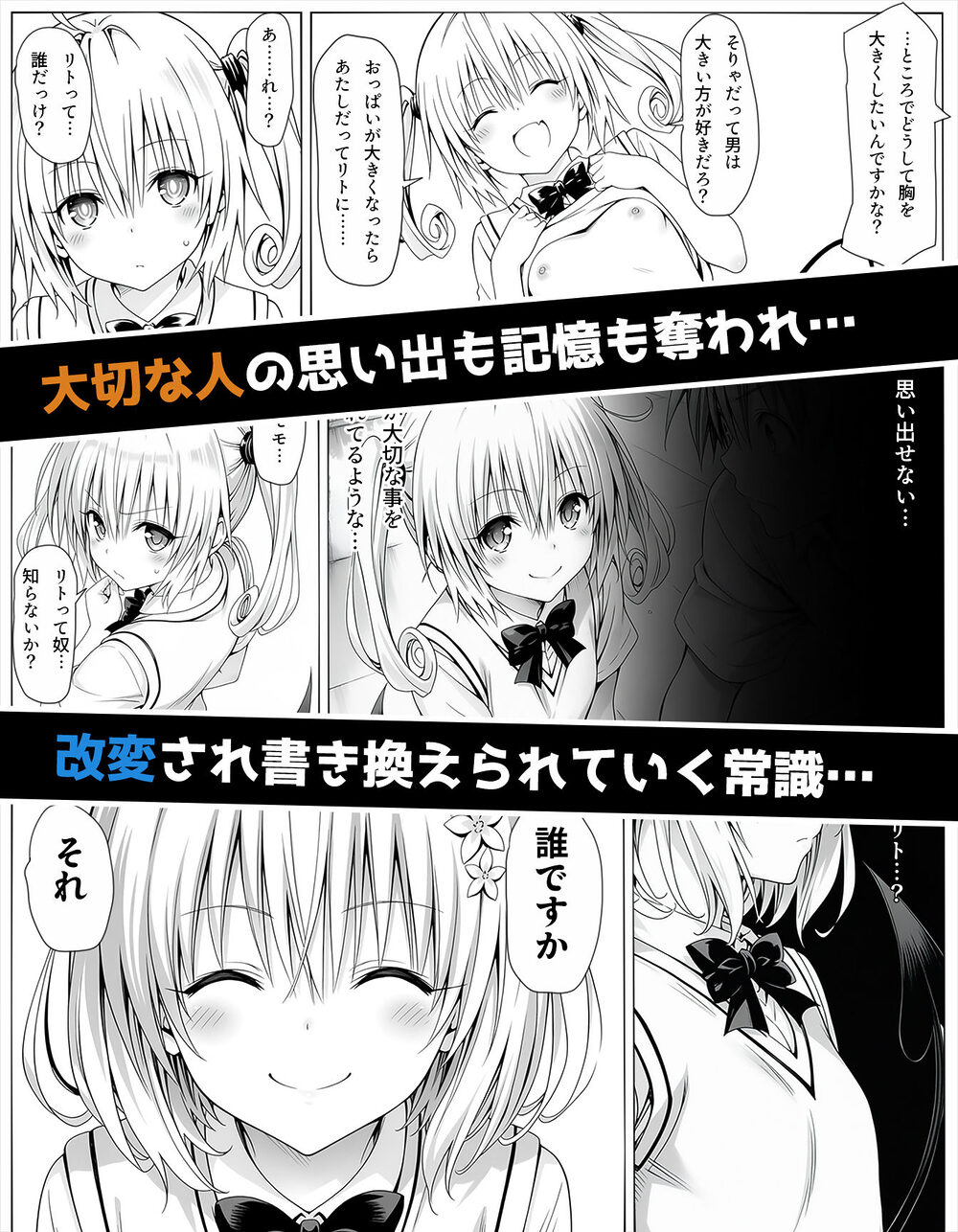 校長に種付けされるヒロインをオカズに抜きたい時に読む漫画 2 画像3