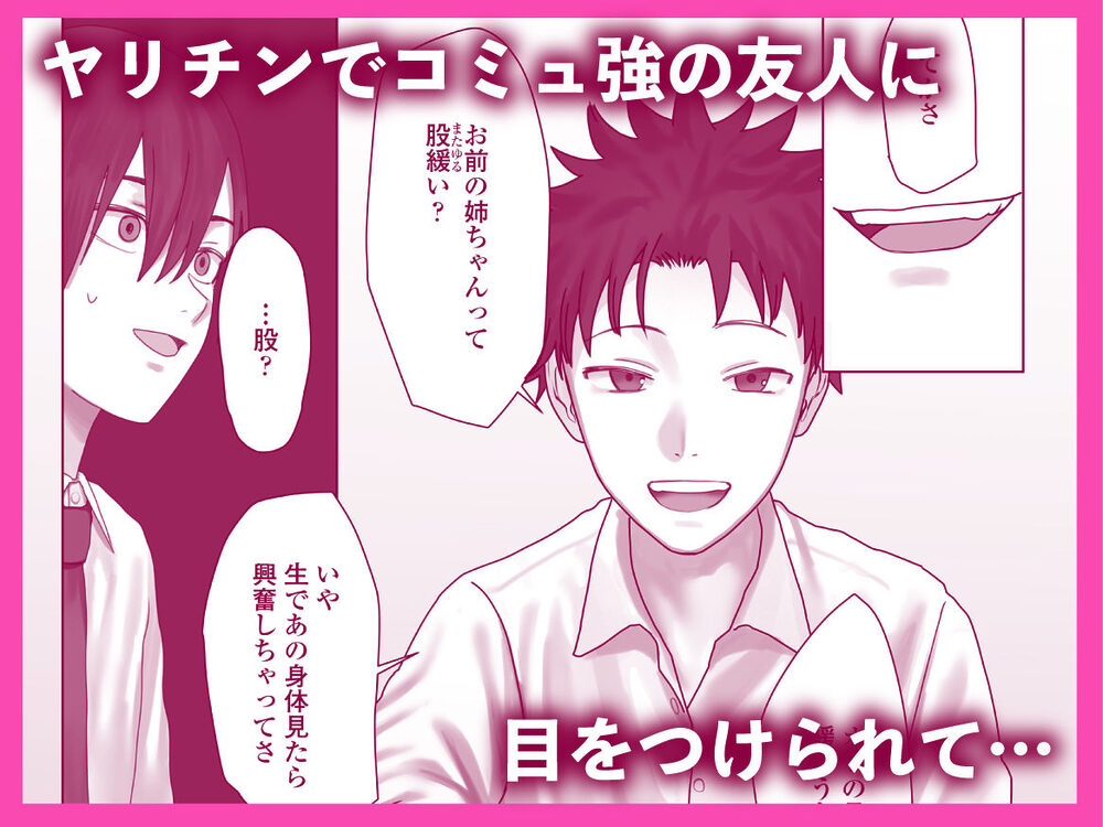 僕だけのゆき姉 画像3