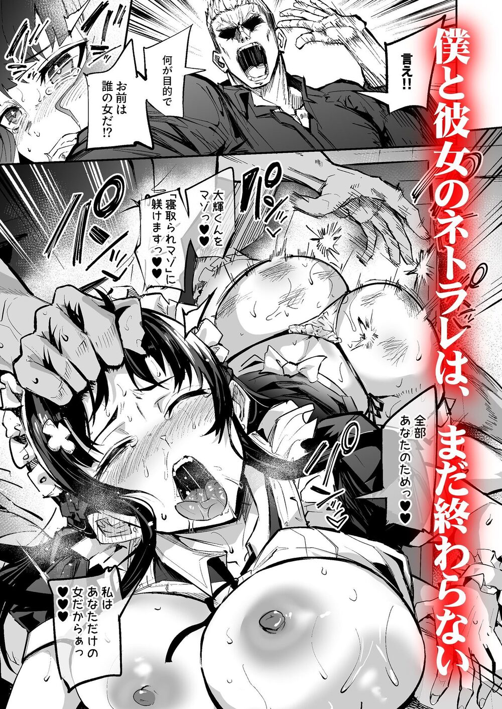 アブカノ2 ーユメ見る歪欲カノジョはぼくを支配したいー 画像5
