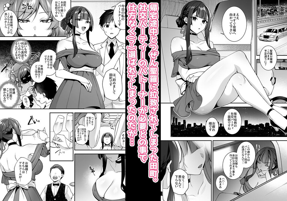 犯●れ催●5 男子1人しかいない学園で性格最悪のイジメっこに犯●れまくる 画像5