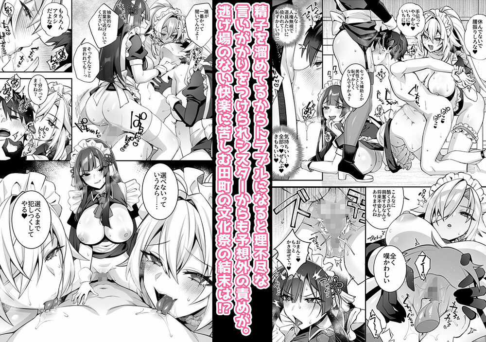 犯●れ催●5 男子1人しかいない学園で性格最悪のイジメっこに犯●れまくる 画像10