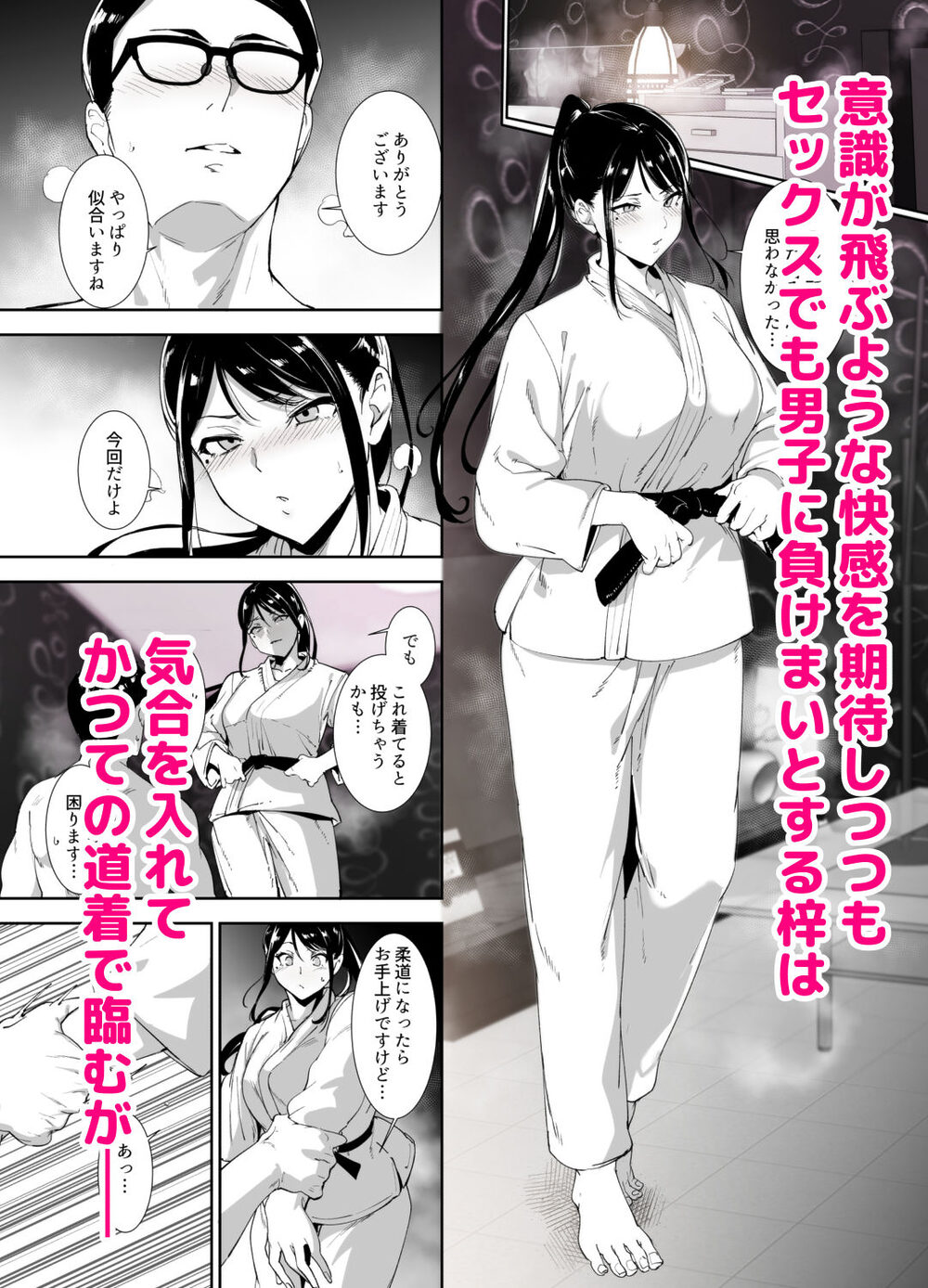 真面目なキミにハマるカラダ 画像9