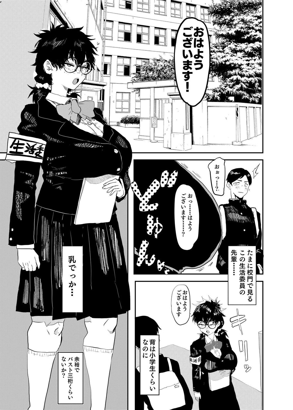 上杉つかさは開発されている/冬 画像1
