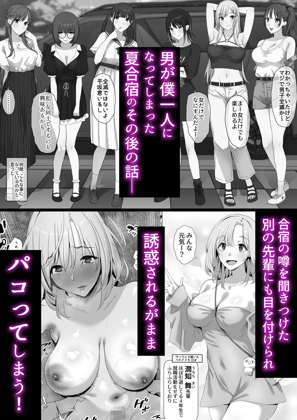 ヤリサー新学期に僕の部屋はみんなのたまり場 画像1