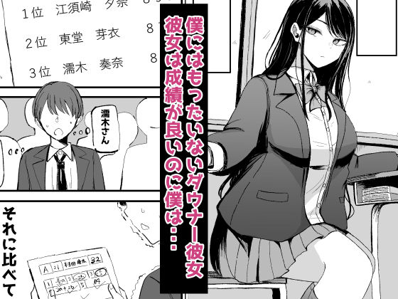 抜いてくれるダウナーちゃん テスト明けのエッチが最高すぎた編 画像1