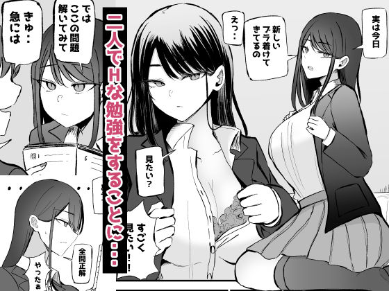 抜いてくれるダウナーちゃん テスト明けのエッチが最高すぎた編 画像3