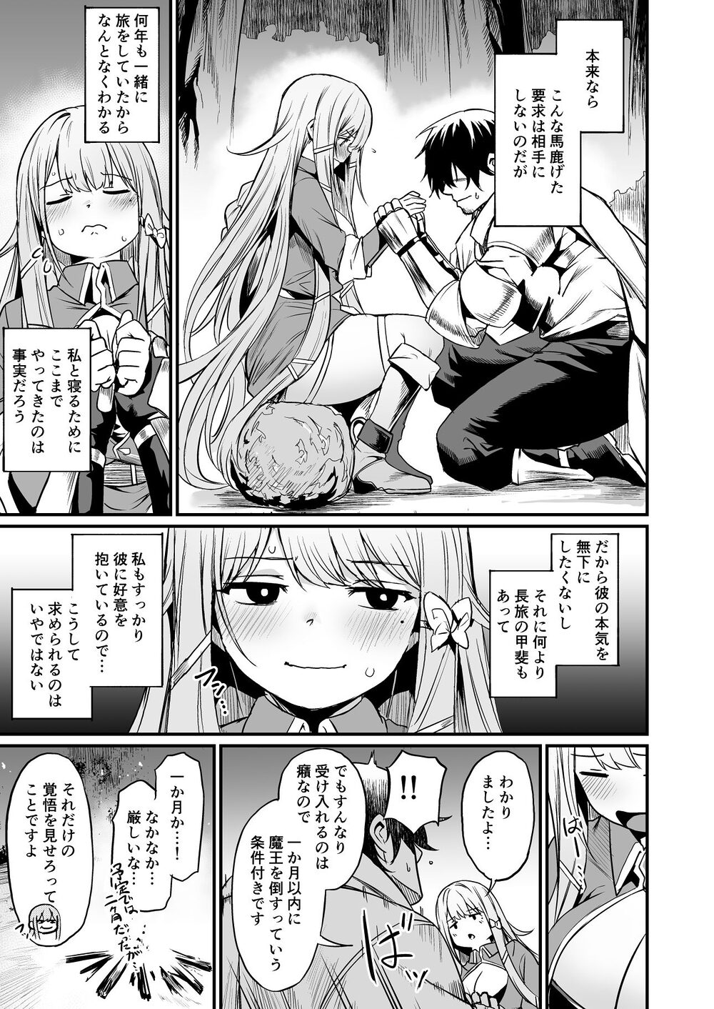 こんやはお楽しみです。 画像5