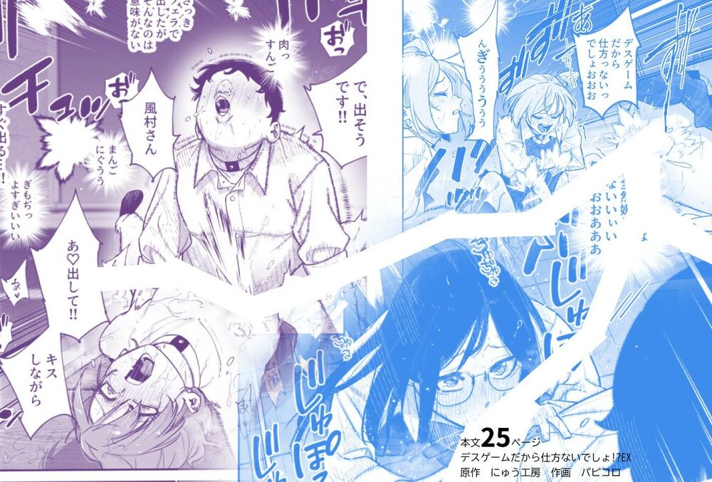 デスゲームだから仕方ないでしょ!?EX1限目 嫌がってんじゃないわよ!?いやオレは別に嫌がってない件 画像8