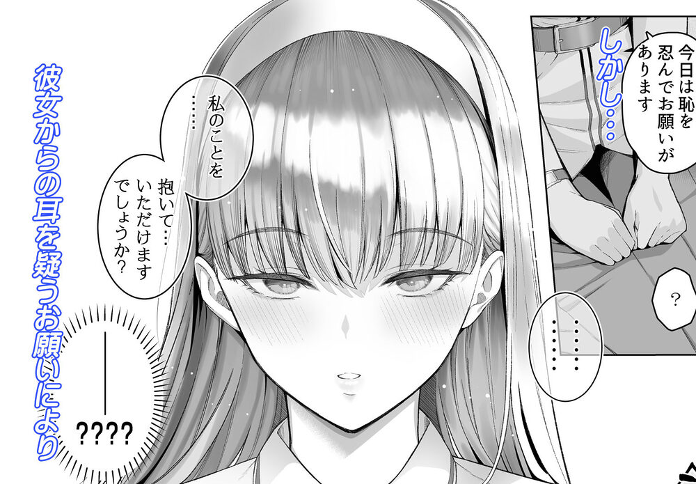 SNSで男だと思っていた相手が 不愛想だけど好き放題ヤらせてくれる 背の高い女だった話 画像4