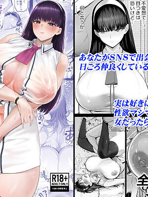 SNSで男だと思っていた相手が 不愛想だけど好き放題ヤらせてくれる 背の高い女だった話【拳王親衛隊】