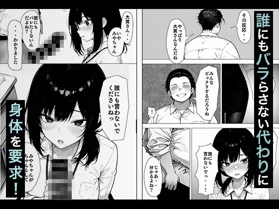 職場の後輩OLちゃんが裏垢をやってたから呼び出してハメてみた 画像4