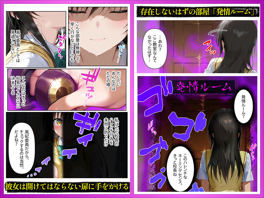 発情ルーム 古手川&春奈編 その部屋は絶対に入ってはいけない― 画像3