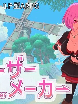 ルーザーメーカー【即席の矢】