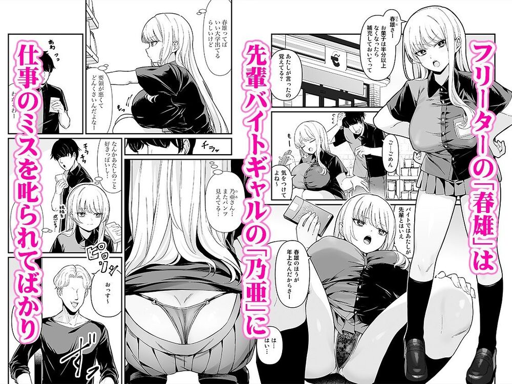 彼氏持ち巨乳バイトギャルとめちゃくちゃセックスした話 画像1