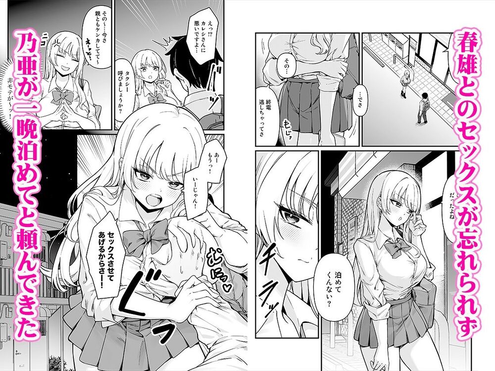 彼氏持ち巨乳バイトギャルとめちゃくちゃセックスした話 画像5