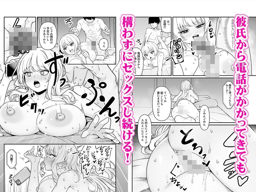 彼氏持ち巨乳バイトギャルとめちゃくちゃセックスした話 画像6