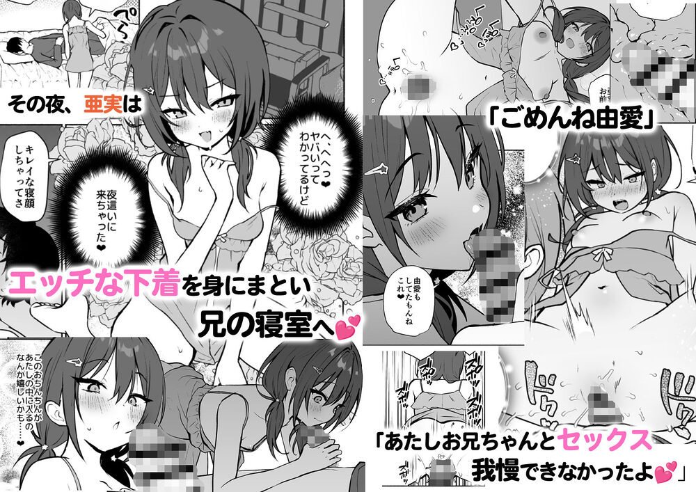 妹の友達がいちばん気持ちいい1 画像5