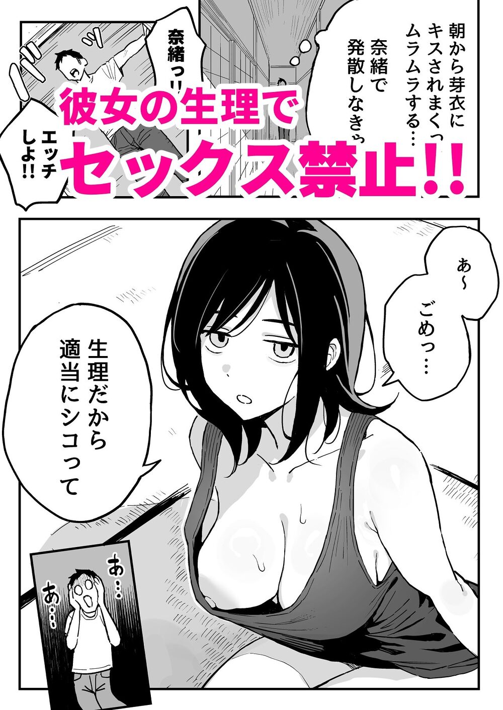 彼女の妹をセフレにした話 画像5
