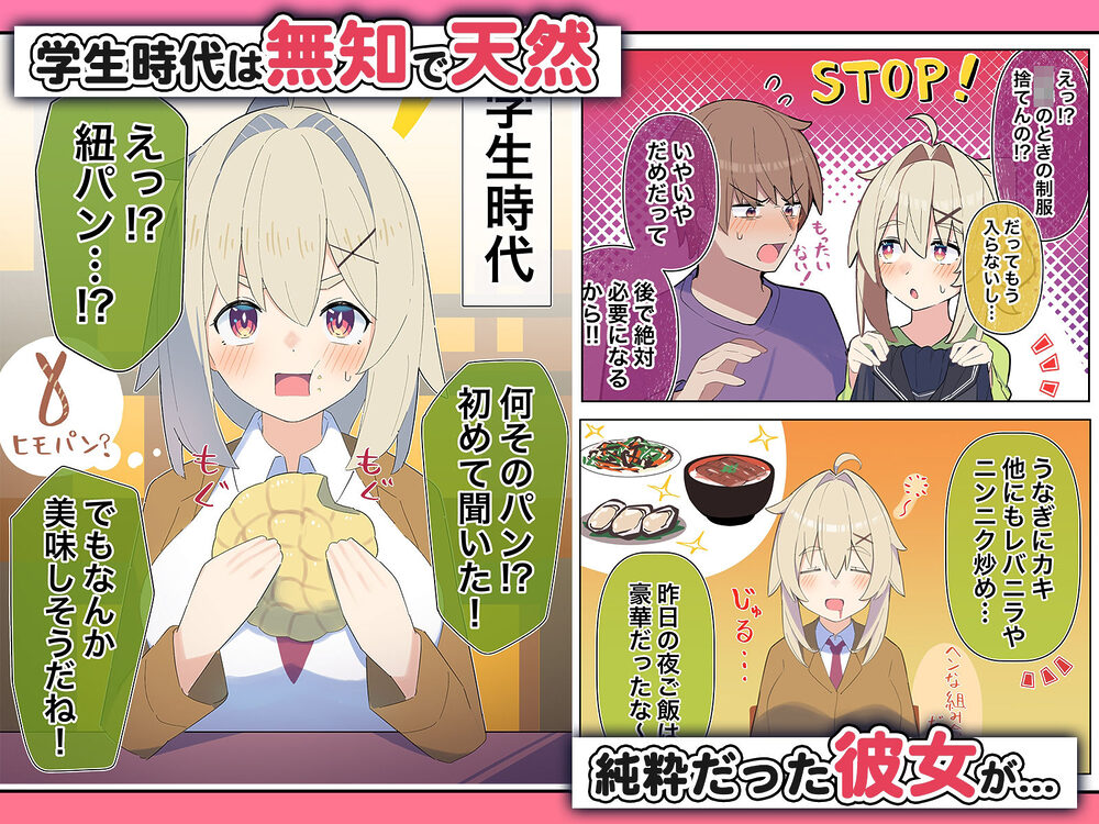 無知な彼女の〇〇年後〜Hな総集編〜【読切漫画10p付き】 画像1