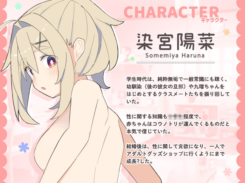 無知な彼女の〇〇年後〜Hな総集編〜【読切漫画10p付き】 画像4