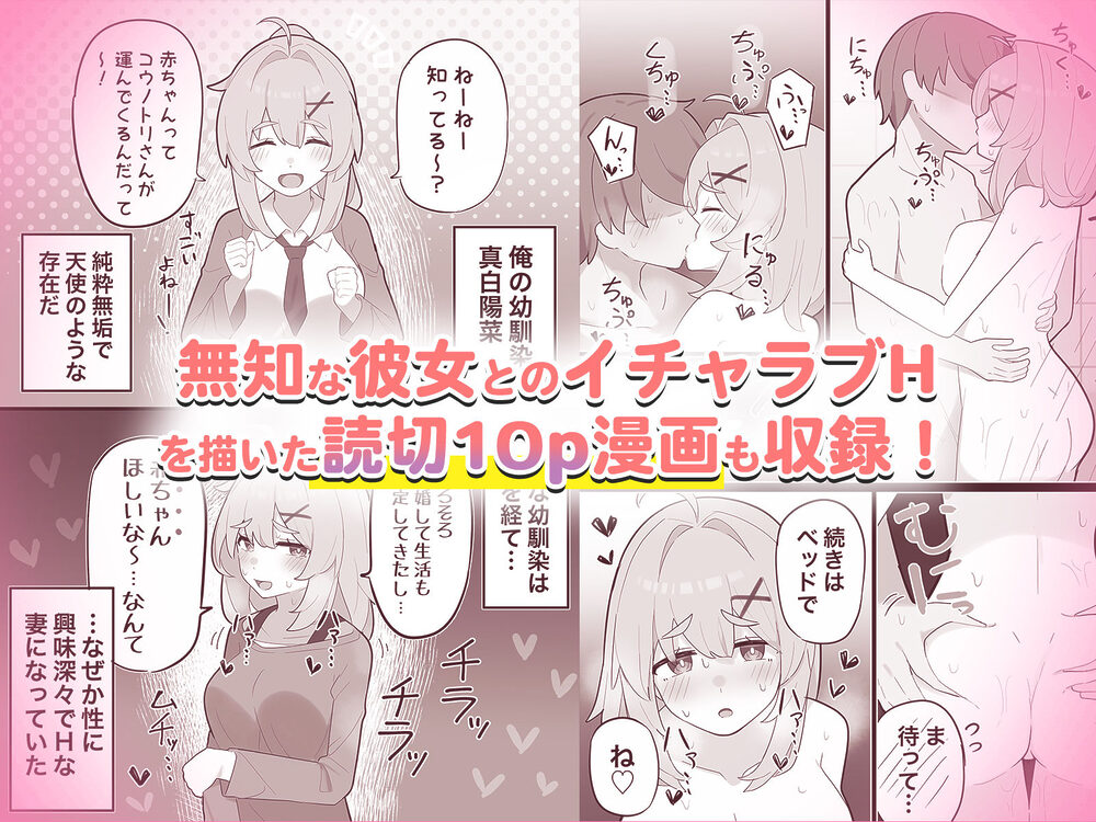 無知な彼女の〇〇年後〜Hな総集編〜【読切漫画10p付き】 画像5