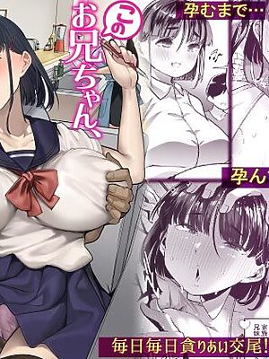 このお兄ちゃん、なにかおかしい…っ！【白金庵】