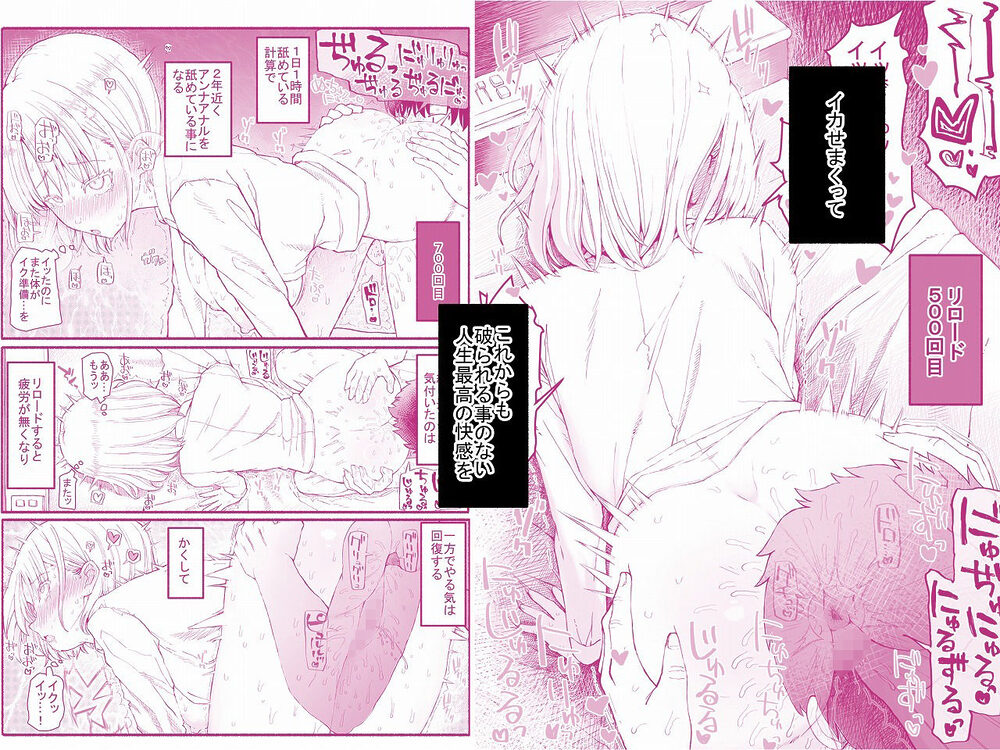 パパ活セーブデータ 画像5