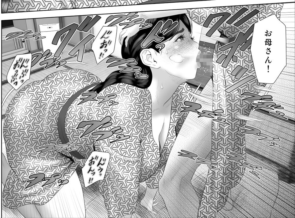 僕がお母さんとこんな事になっちゃう話 11 終り編 画像2