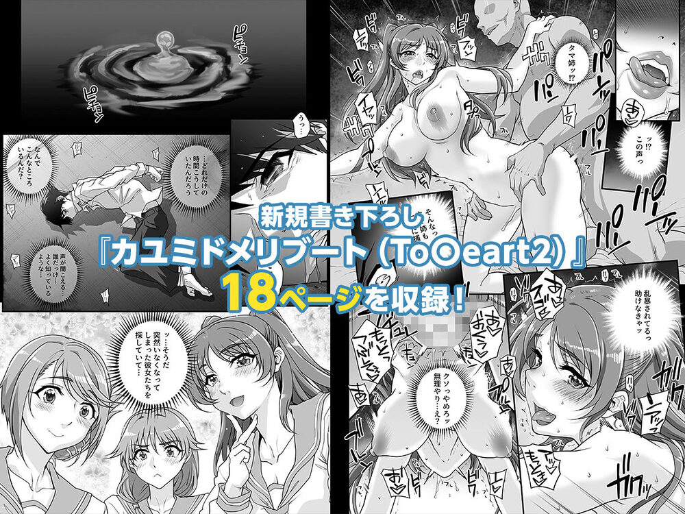 カユミドメ おまとめ処方版 画像1