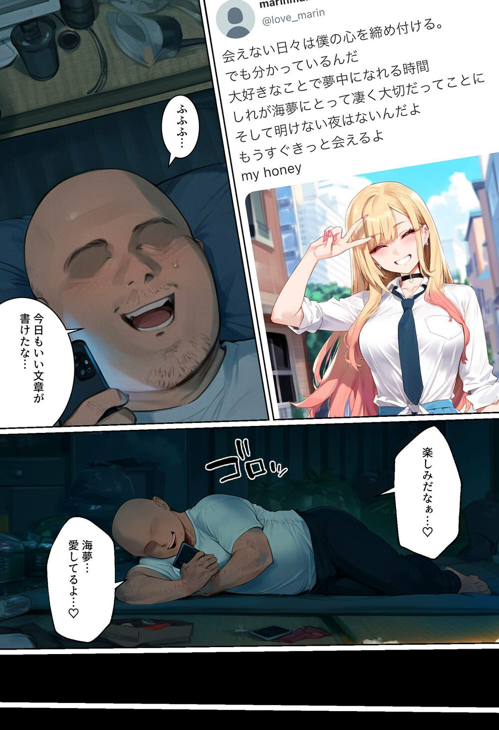 【ネトストおじさん】スキャンダルをネタに脅され調教〜キモオジのテクに快楽堕ちし海夢が性玩具になった話〜 画像1