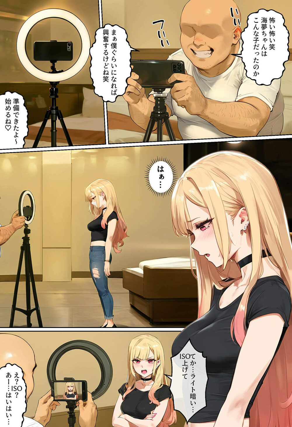 【ネトストおじさん】スキャンダルをネタに脅され調教〜キモオジのテクに快楽堕ちし海夢が性玩具になった話〜 画像7