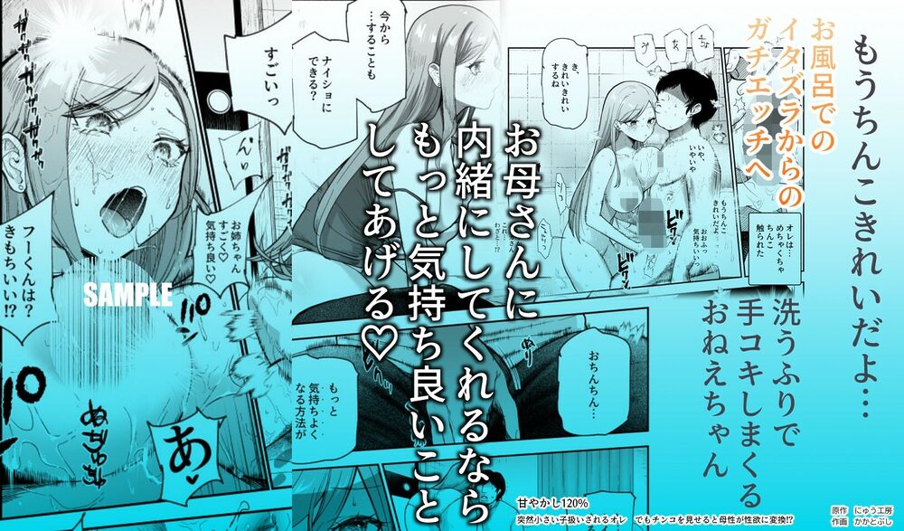 甘やかし120% 突然〇さい子扱いされるオレEX でもチンコを見せると母性が性欲に変換!? 画像5