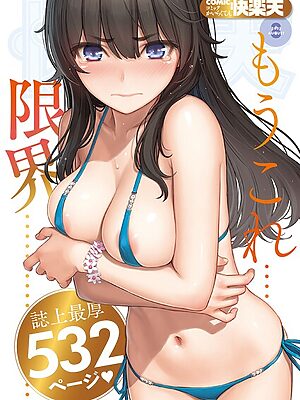 COMIC快楽天 2025年08月号【ホムンクルス YUG 雲呑めお MURO かるま龍狼 村田蓮爾 mogg ぐじら 雛原えみ えーすけ 楝蛙 さくま司 ちゅーりっふ。 すずきとと 昼寝 柚十扇 南文夏 みぞれ どじろー よるげ ケレンメ 綿谷しんぐ びしょおじ】