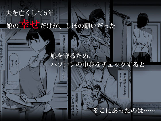 奴●志望 井上母娘編 画像1