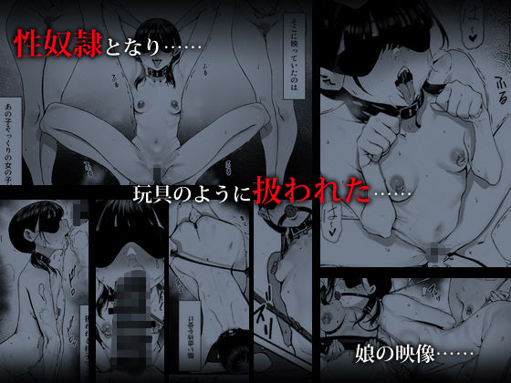 奴●志望 井上母娘編 画像2