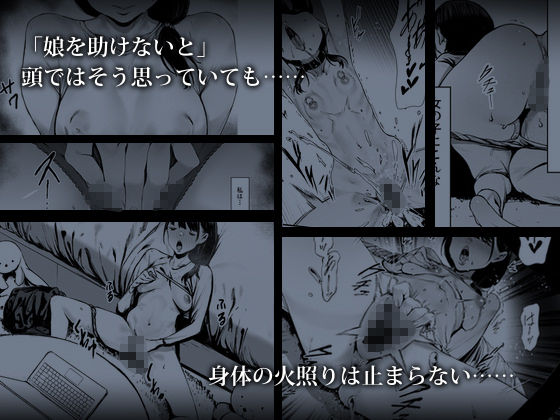 奴●志望 井上母娘編 画像3