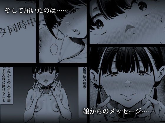 奴●志望 井上母娘編 画像4