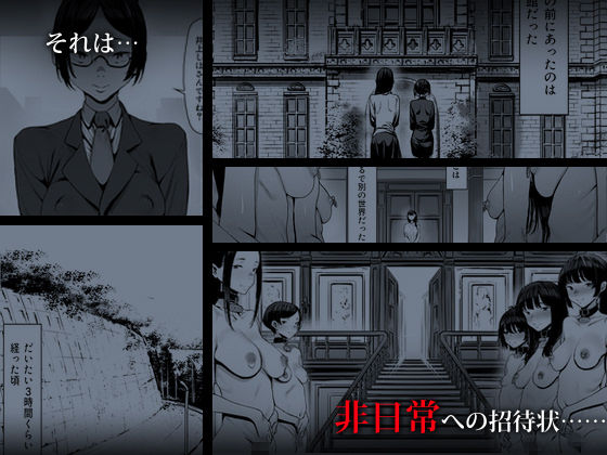 奴●志望 井上母娘編 画像5