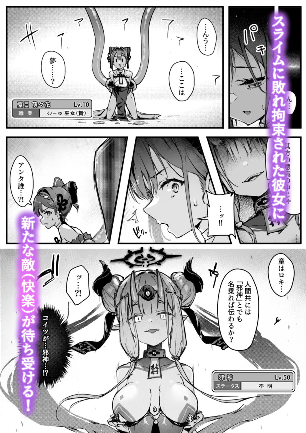 百濁の塔 -弐- 画像2