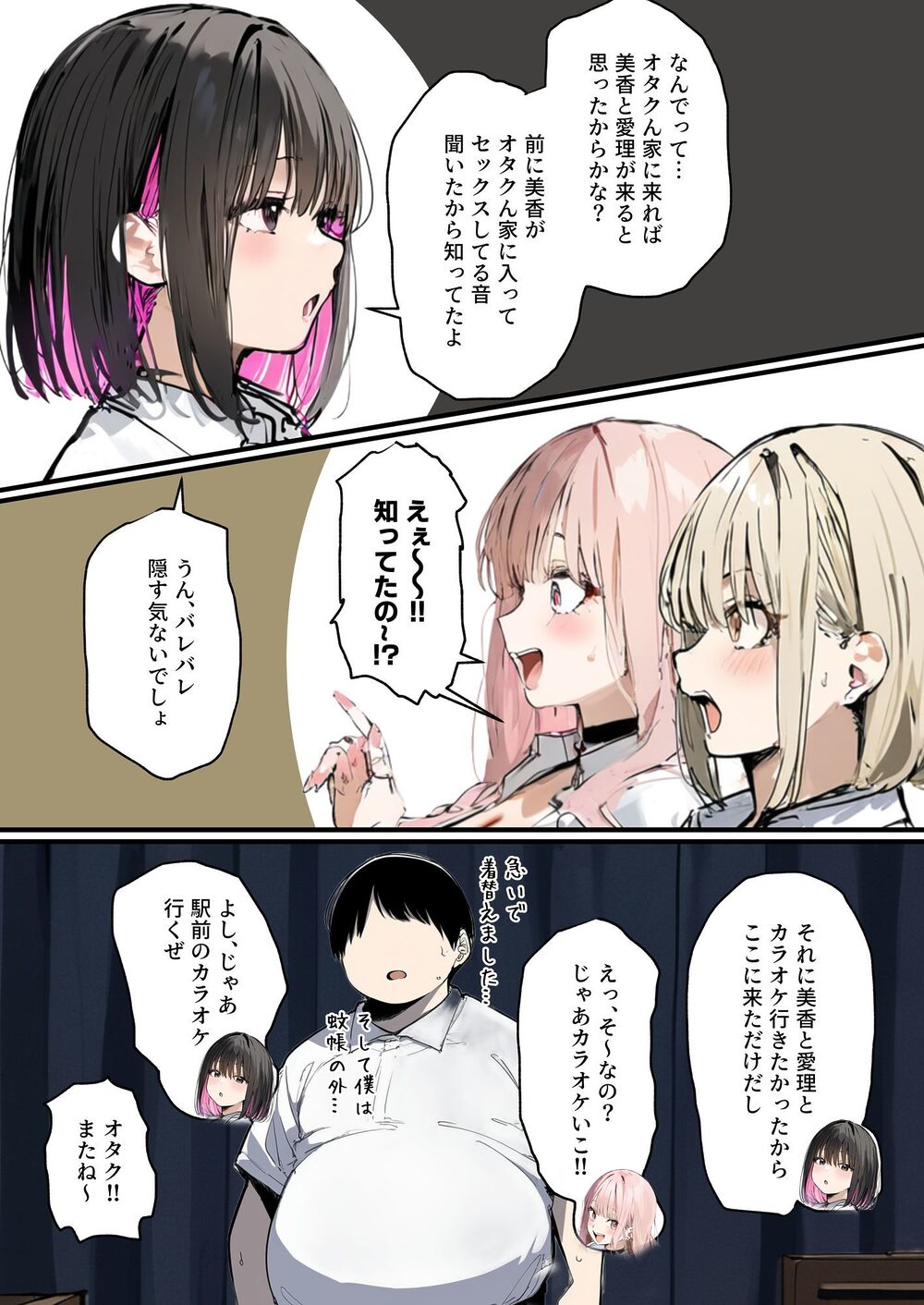 彼氏と喧嘩するたびに僕のチンポでオナニーするギャル3 画像2