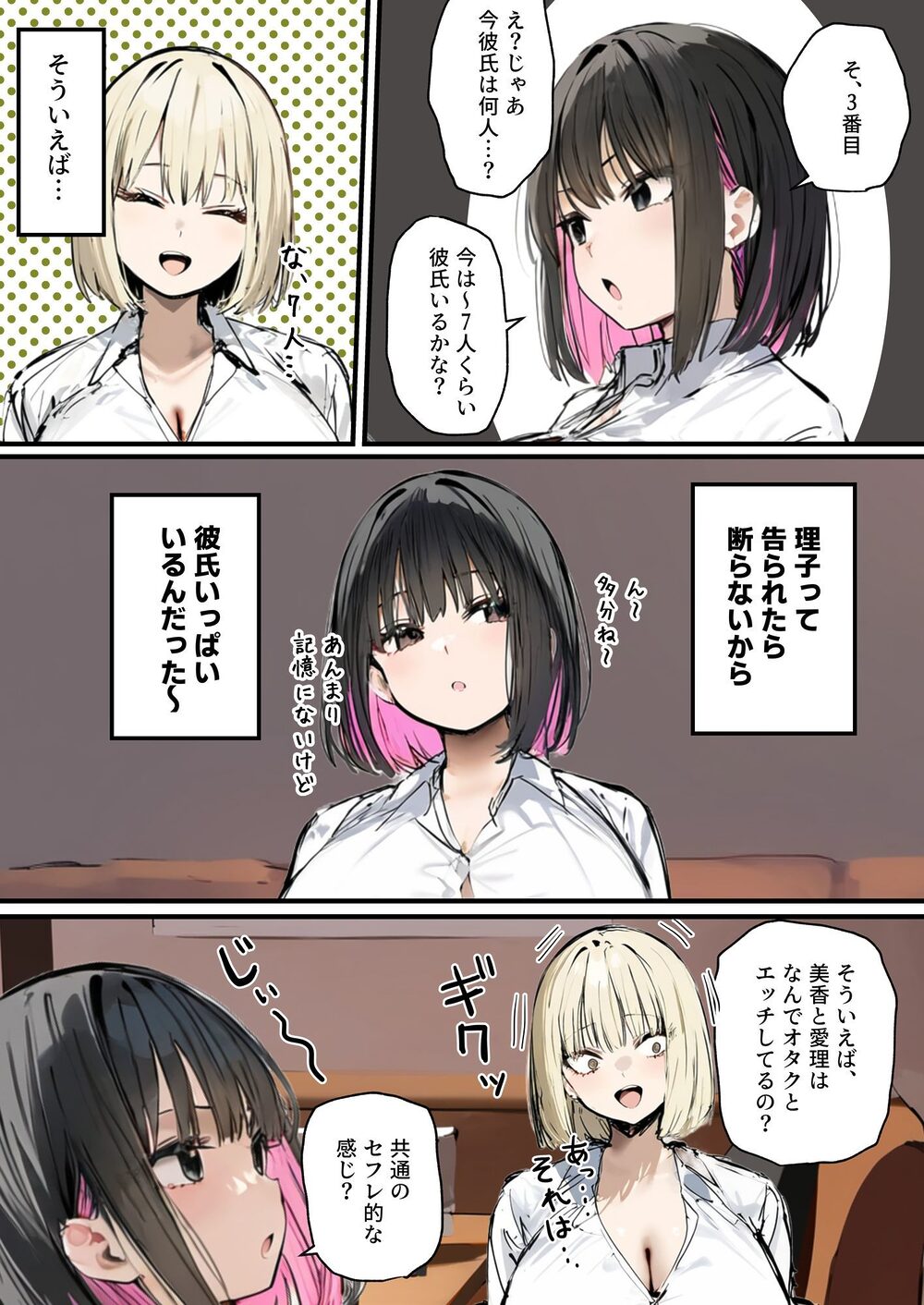 彼氏と喧嘩するたびに僕のチンポでオナニーするギャル3 画像4