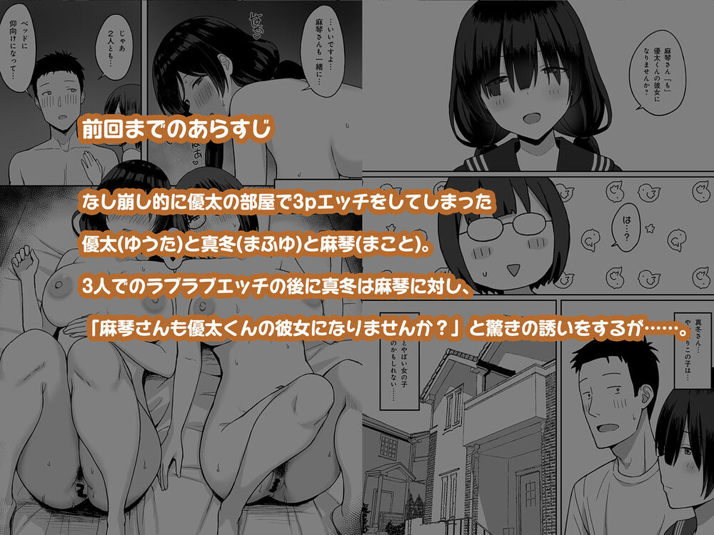 地味巨乳のストーカー女に告白されたのでヤりまくってみた話3 画像1