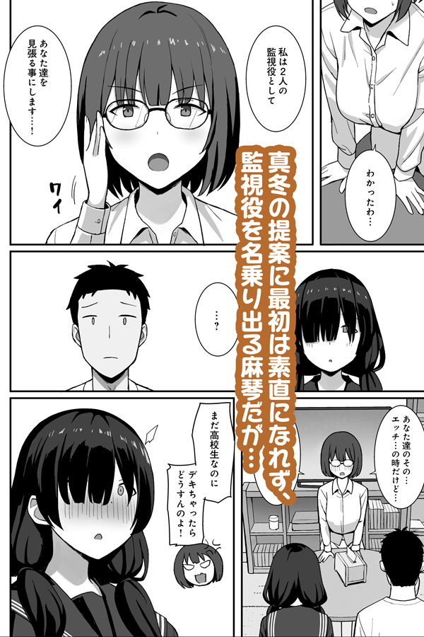 地味巨乳のストーカー女に告白されたのでヤりまくってみた話3 画像2