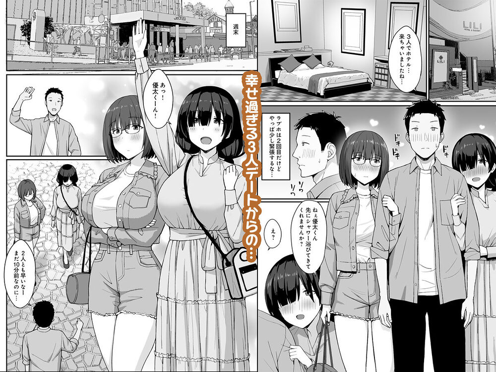 地味巨乳のストーカー女に告白されたのでヤりまくってみた話3 画像4