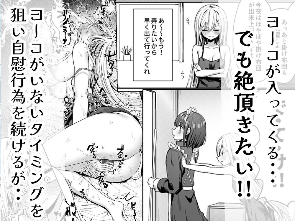 バレてますよアイリス様。 画像3