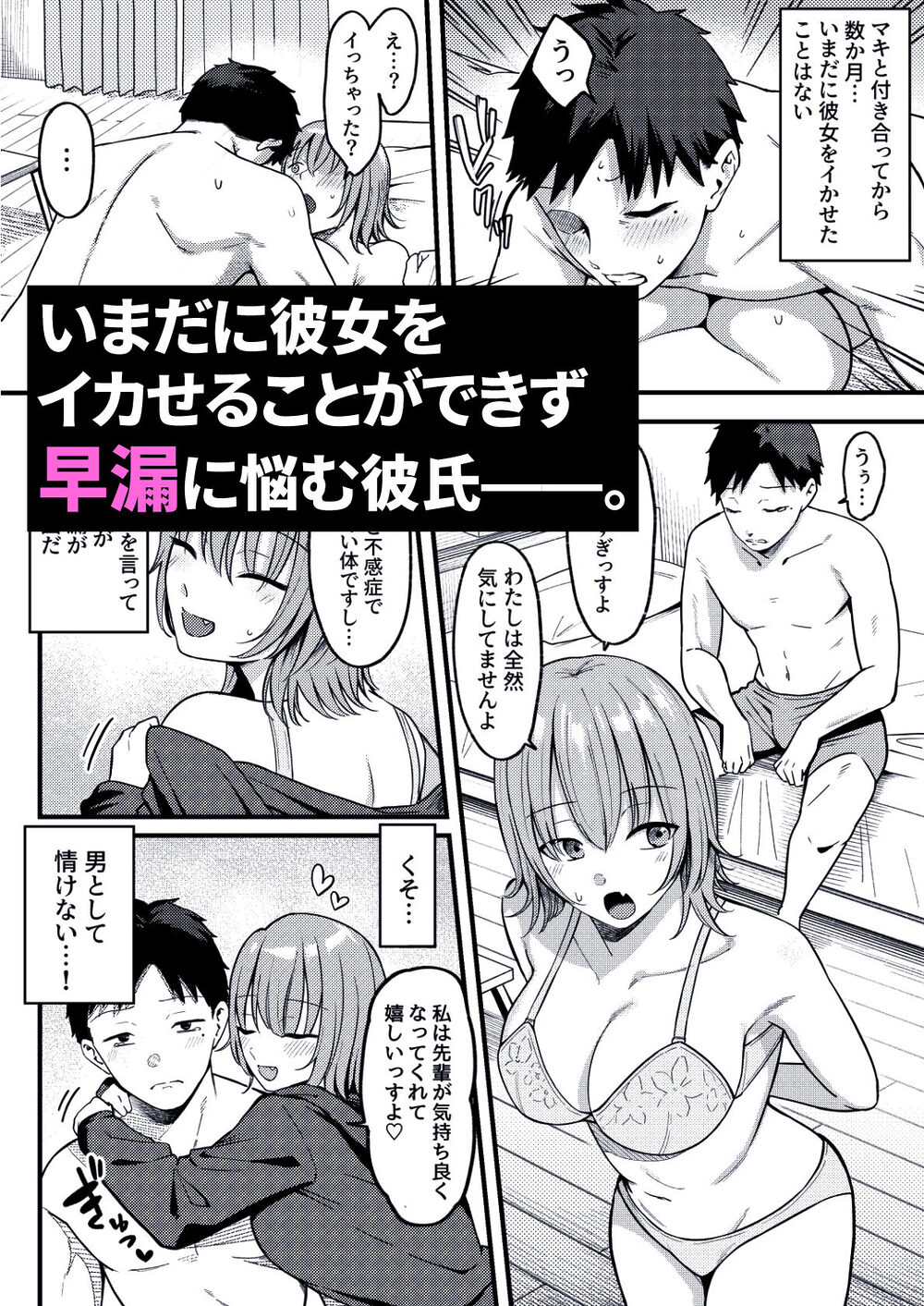 セックス向上性感クリニック！ 画像1